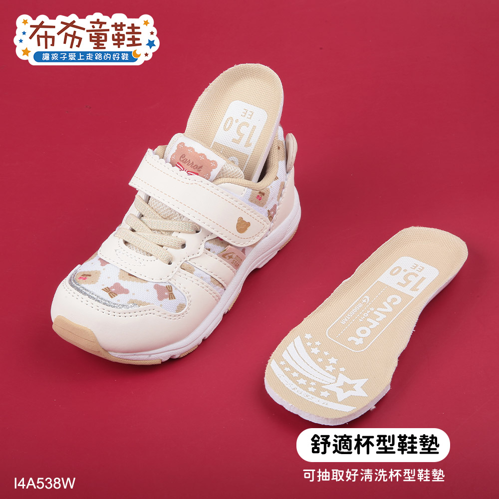 Moonstar日本Carrot可愛小熊卡其色兒童機能運動鞋